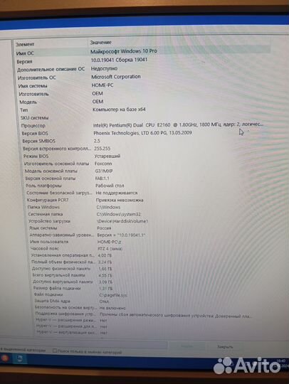 Компьютер рабочий офисный