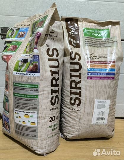 Корм для собак Сириус