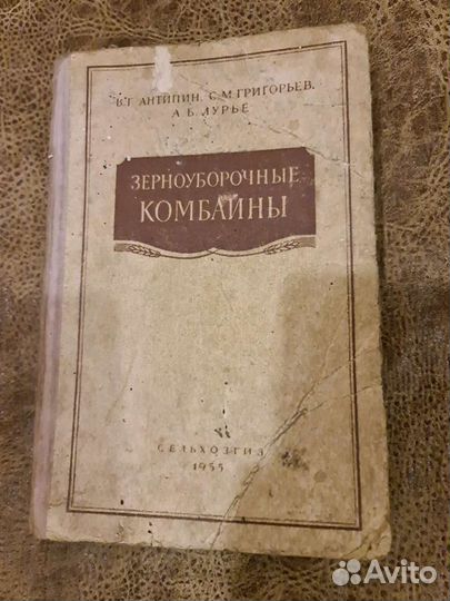 Раритетные книги СССР для выживания