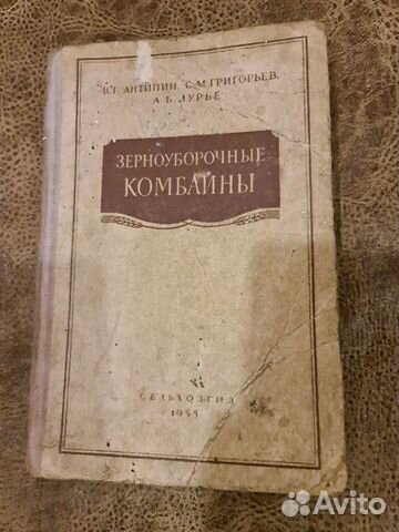 Раритетные книги СССР для выживания