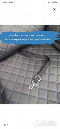 Автокресло для животных