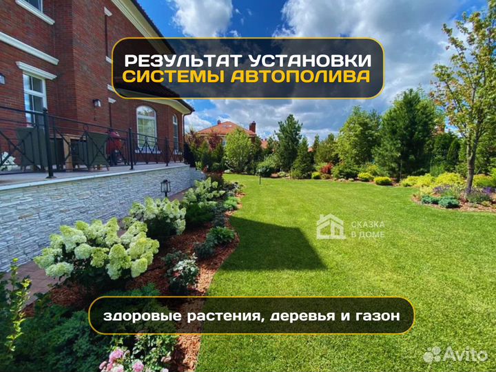 Качественный монтаж систем автополива для сада