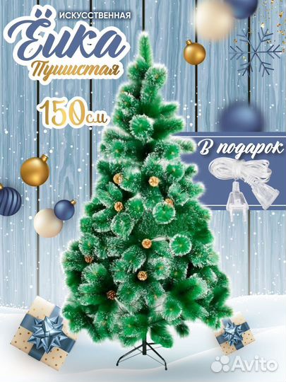 Елка красивая 1,2 м искусственная