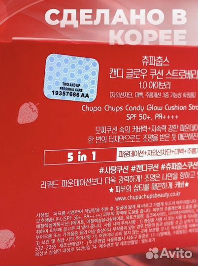 Кушон chupa chups