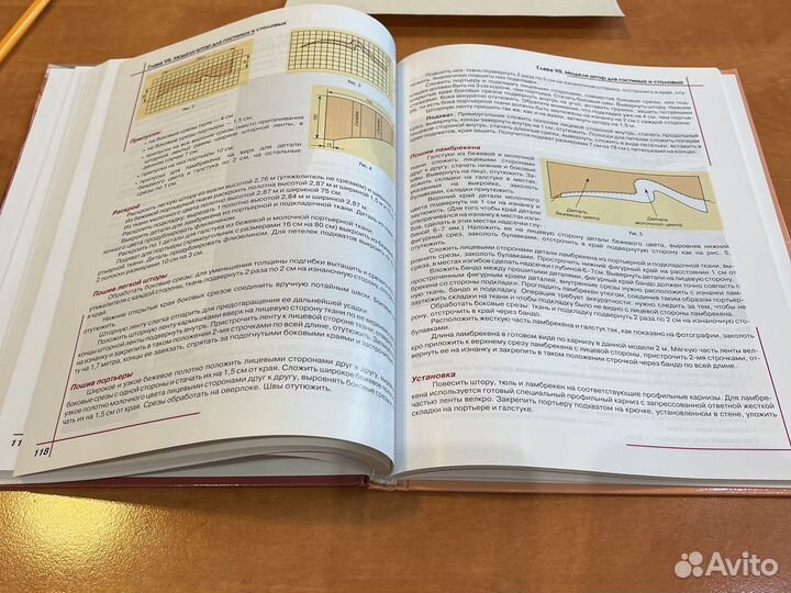 Книга Шикарные шторы от А до Я