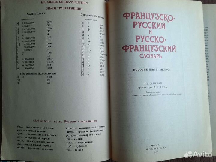 Книги. Словари