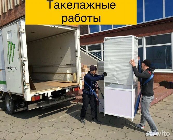 Грузчики - подача в течении часа