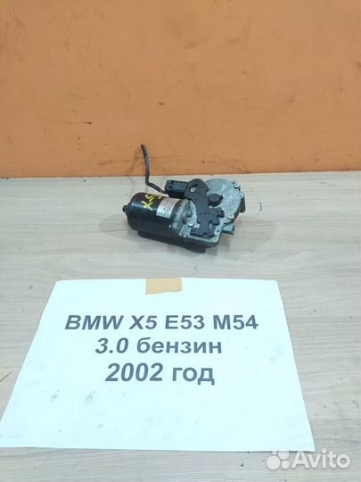 Моторчик передних дворников BMW X5 E53, до рест