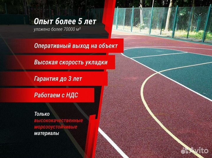 Резиновая крошка / Резиновое напольное покрытие