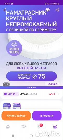 Матрас круглый для кроватки Babyton D75