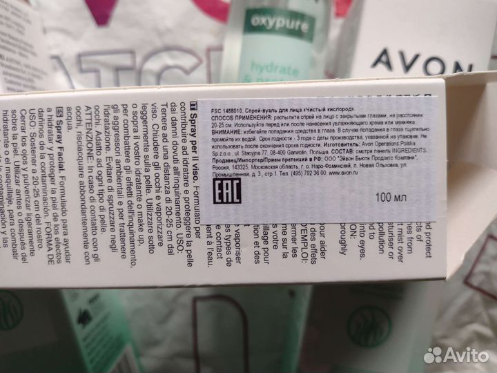 Спрей-вуаль для лица 100мл avon