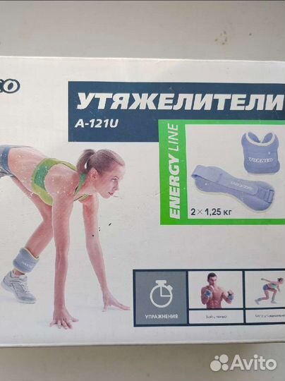 Утяжелители для рук