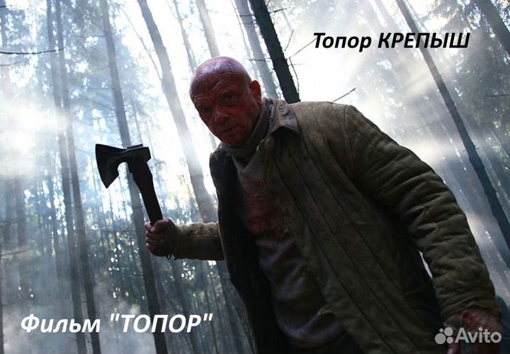 Топор ручной работы 