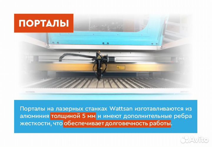 Лазерный станок wattsan 1290 LT Подъёмный стол