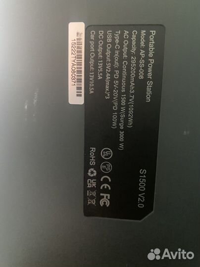 Источник бесперебойного питания