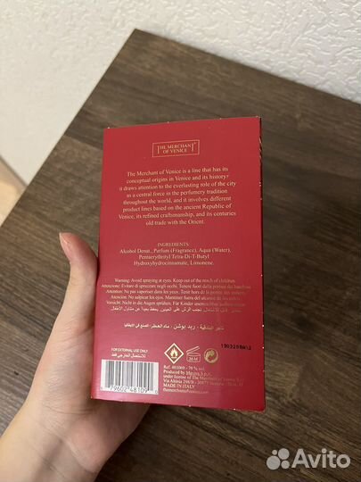 The Merchant of Venice Red Potion