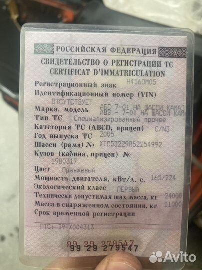 Автобетоносмеситель КамАЗ АБС-7-01, 2005