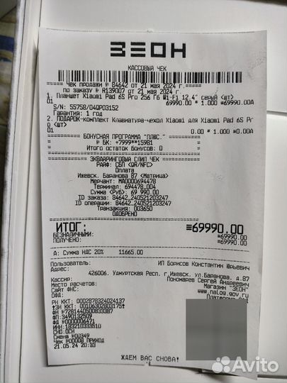 Xiaomi mi pad 6s pro 8/256