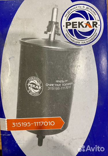 Топливный фильтр