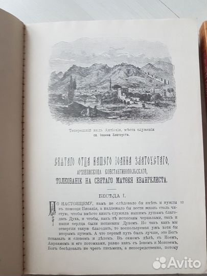 Иоанн Златоуст. Полный сборник молитв