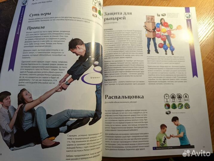 Журнал Мастер вечеринок. Настольные игры