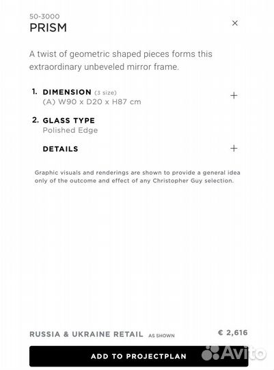 Зеркало Christopher Guy 50-3000А