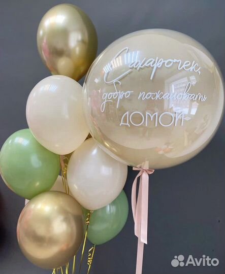 Воздушные шары, Гелиевые шары