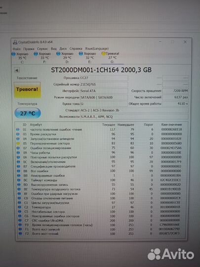 Жесткий диск 2 тб