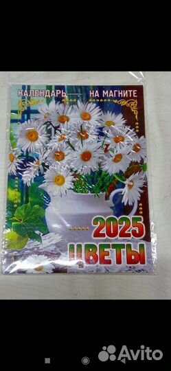 Календарь на магните размер 11/15 см