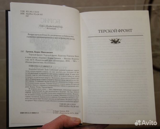 Борис Громов 