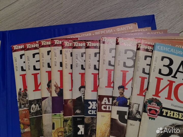 Журнал Загадки истории (11 штук)