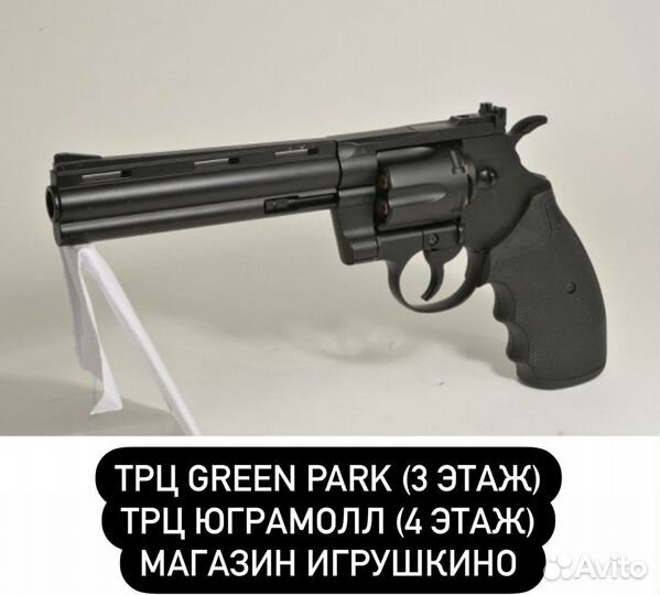 Револьвер Питон метал игрушечный