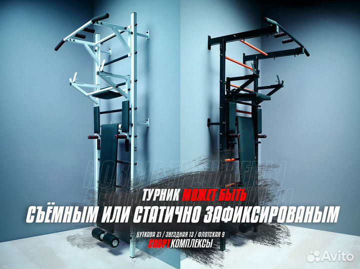 Шведская стенка 5 в 1 новая