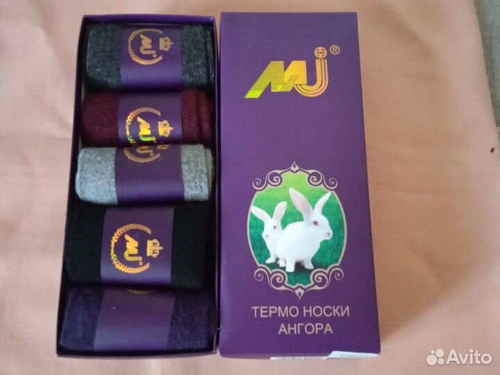 Подарочные термоноски