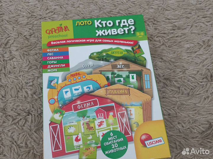 Лото детское