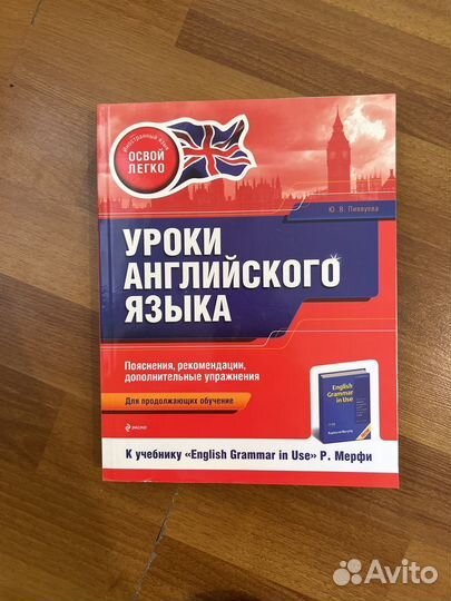 Книги, учебники и пособия по английскому языку