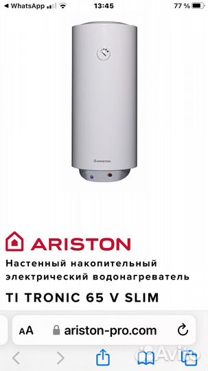 Водонагреватель
