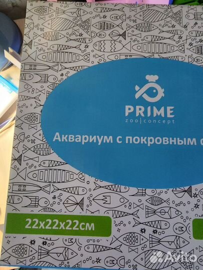 Аквариум prime optiwhite 17 литров