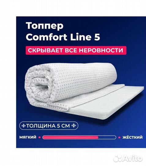 Топпер. Матрас Топпер пенополиуретан