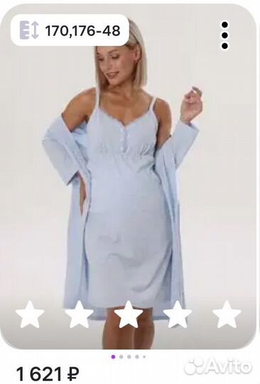 Халат и сорочка в роддом 46