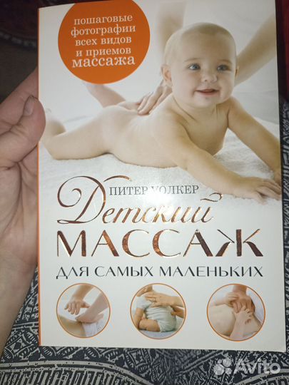 Книга Детский массаж