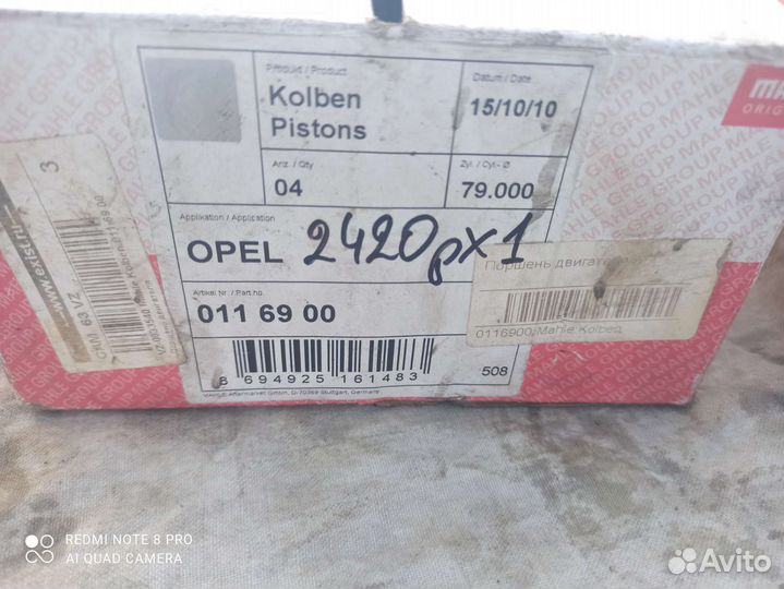 Поршни опель Вектра х16 хЕ
