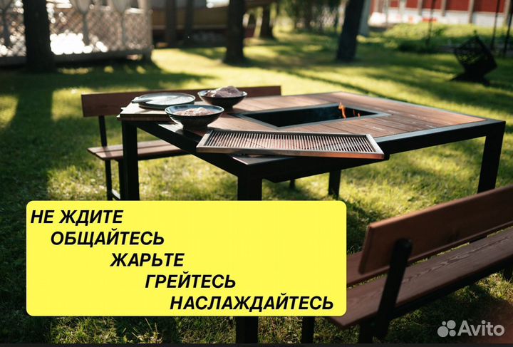 Гриль стол Аляска