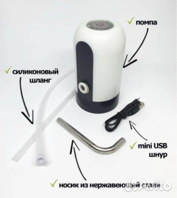 Помпа для воды автоматическая