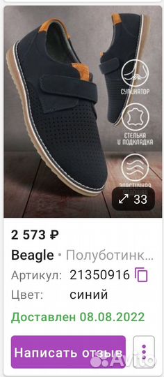 Туфли для мальчика 33 размер