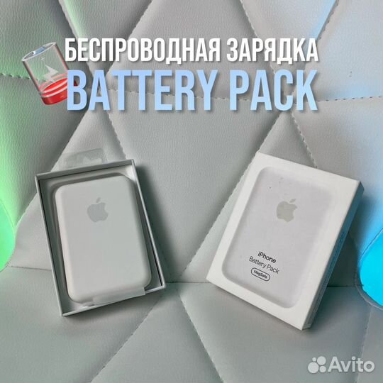 Apple magsafe battery pack