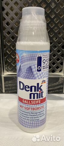 Пятновыводитель