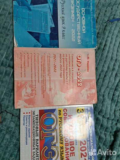 Огэ по русскому языку