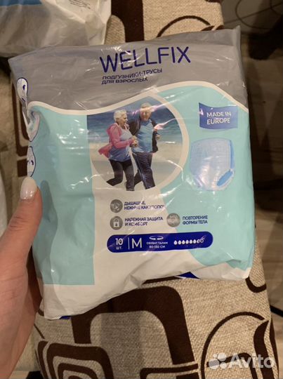 Памперсы для взрослых