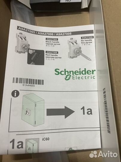 Поворотная рукоятка